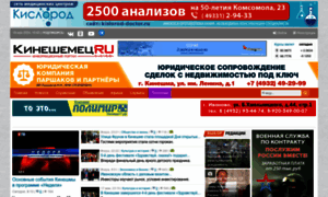 Kineshemec.ru thumbnail