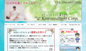 Kinesiology.co.jp thumbnail