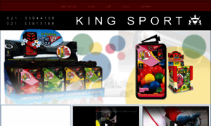 King-sport.ir thumbnail