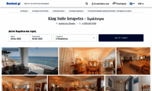King-suite-ierapetra-crete.ibooked.gr thumbnail