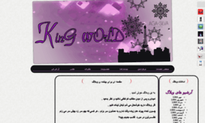 King-world.lxb.ir thumbnail