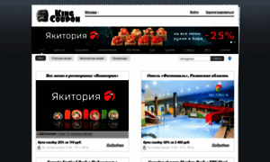 Kingcoupon.ru thumbnail