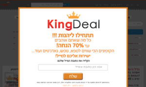 Kingdeal.co.il thumbnail