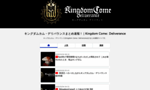 Kingdomcome.noum.life thumbnail