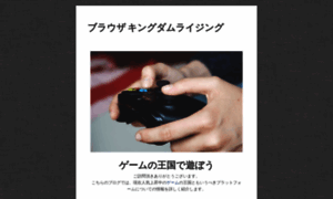 Kingdomrising.jp thumbnail