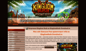 Kingdomrush-download.ru thumbnail