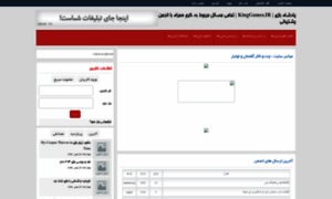 Kinggames.rzb.ir thumbnail