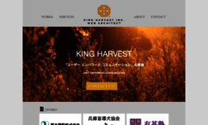 Kingharvest.jp thumbnail
