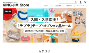 Kingjim-store.jp thumbnail