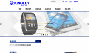 Kingley.com.tw thumbnail