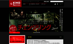 Kingmovies.jp thumbnail