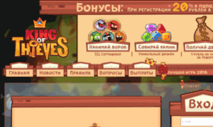 Kingofthieves.space thumbnail