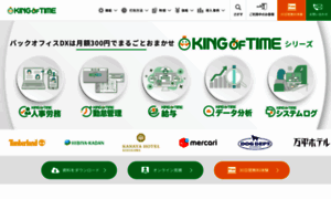 Kingoftime.jp thumbnail