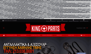 Kingparts.gr thumbnail