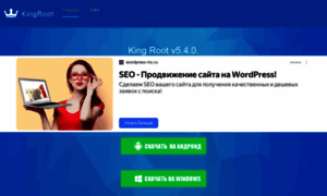 Kingroot.ru thumbnail