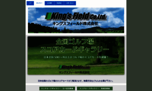 Kings-field.jp thumbnail