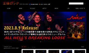 Kings-rock.jp thumbnail