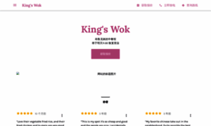 Kings-wok-chinese-restaurant.business.site thumbnail