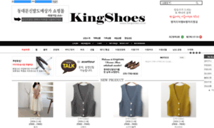 Kingshoes.co.kr thumbnail