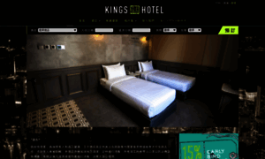 Kingshotelhk.com thumbnail