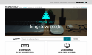 Kingstown.co.kr thumbnail