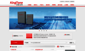 Kingtone.net.cn thumbnail