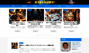 Kininaru-saishin-news.com thumbnail