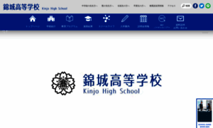 Kinjo-highschool.ed.jp thumbnail