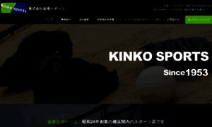Kinkosports.com thumbnail