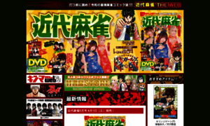 Kinma.takeshobo.co.jp thumbnail