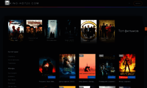 Kino-hd720.com thumbnail