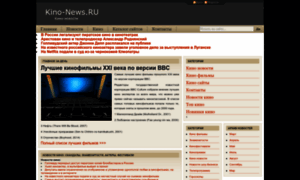 Kino-news.ru thumbnail