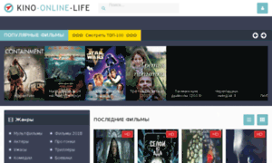 Kino-online-life.ru thumbnail
