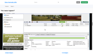 Kino-torrents.info thumbnail