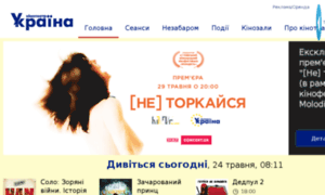 Kino-ukraina.com.ua thumbnail