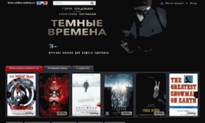 Kino-video-online.ru thumbnail