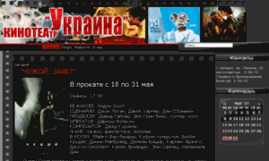 Kino.skynet.net.ua thumbnail