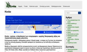 Kinoa.gr thumbnail