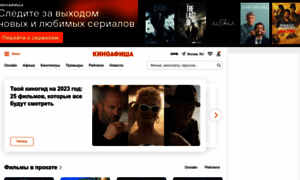 Kinoafisha.msk.ru thumbnail