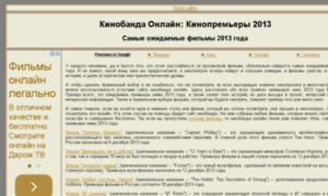 Kinobanda-onlajn.ru thumbnail