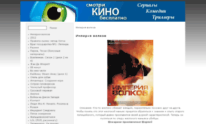 Kinoch.ru thumbnail