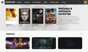 Kinocore.ru thumbnail