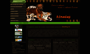Kinodog.ru thumbnail