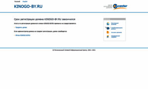 Kinogo-by.ru thumbnail