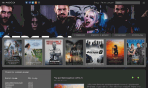 Kinogo2017.com thumbnail