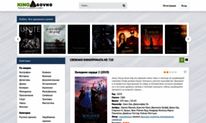 Kinogovno.net thumbnail