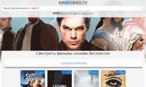 Kinograd.tv thumbnail