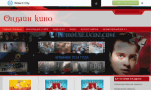 Kinohouse.ucoz.com thumbnail
