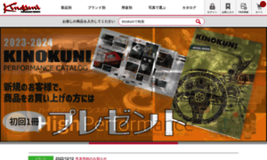 Kinokuni-e.com thumbnail