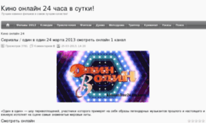 Kinoonline24.ru.com thumbnail